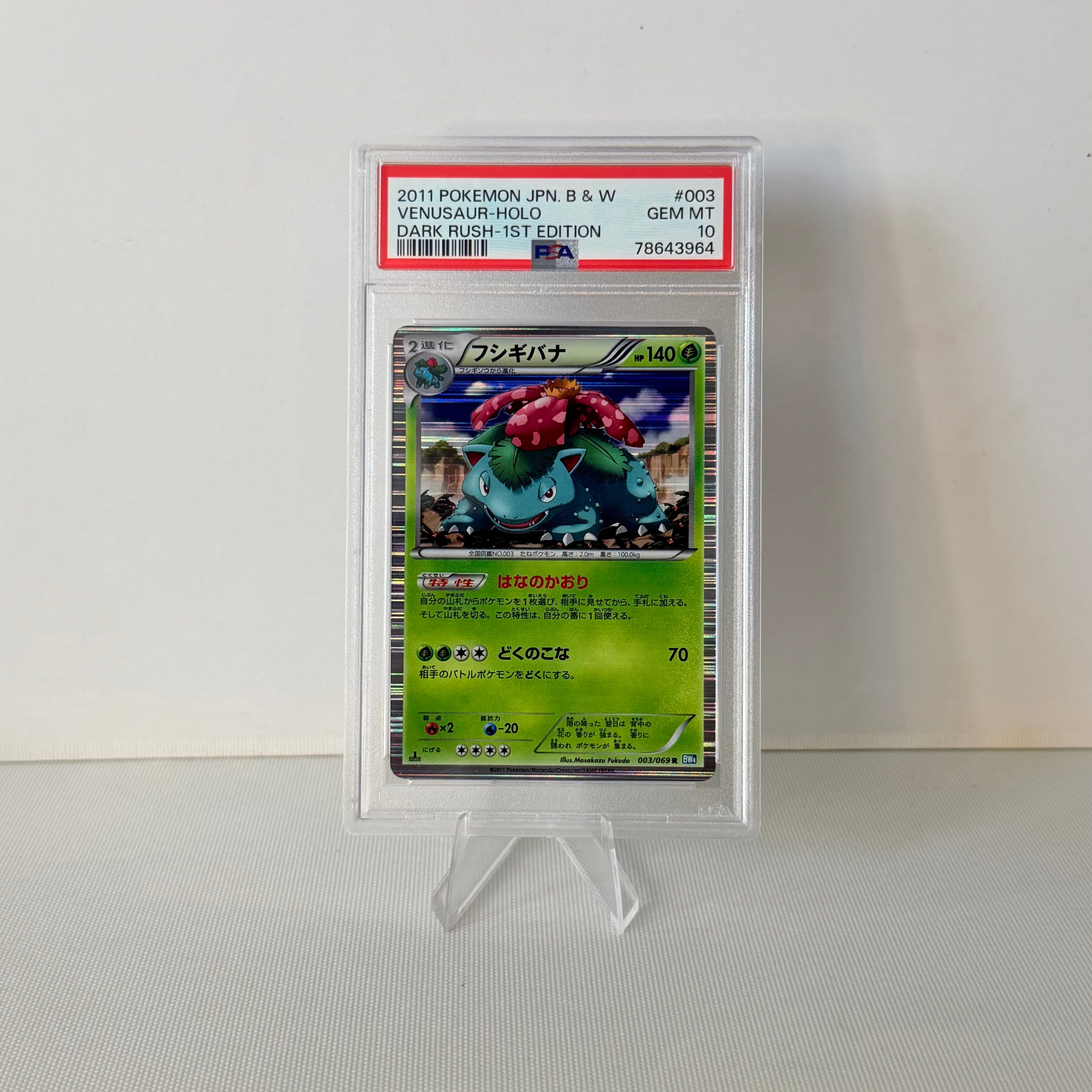2011 Japan BW Venusaur Holo Dark Rush 1st Edition (PSA 10
